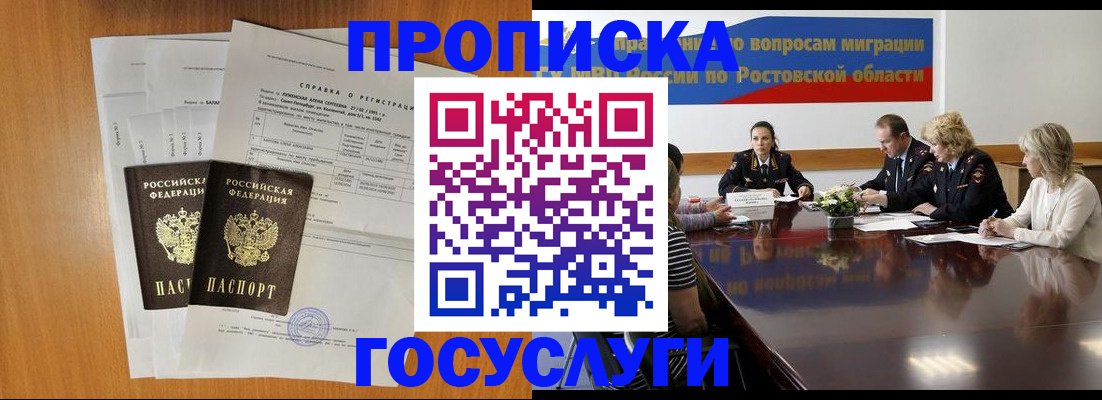 регистрация для школы в Карасуке